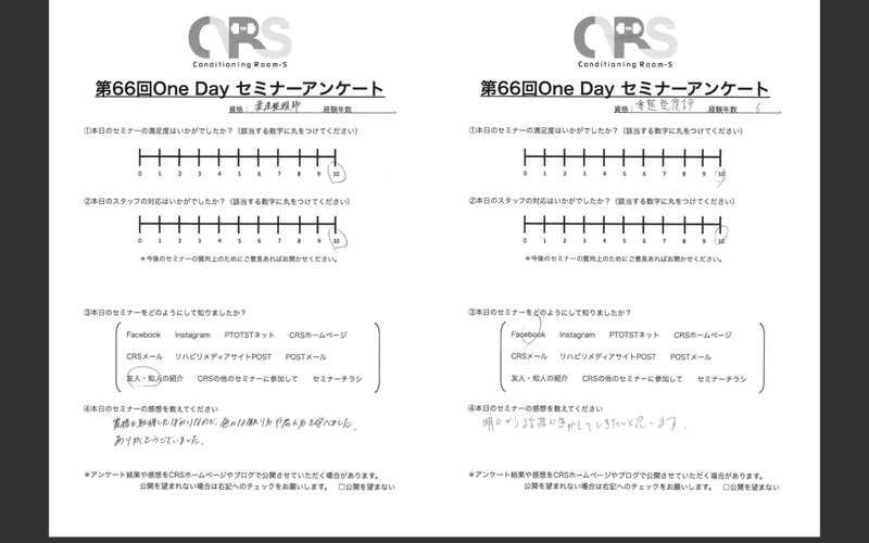 スクリーンショット 2020-03-08 14.15.15