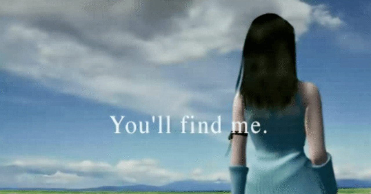 FF8再考】リノア＝アルティミシア説：永遠にループする世界で