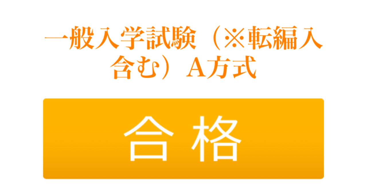 icu 国際基督教大学 合格体験記 解く際のポイント shion note