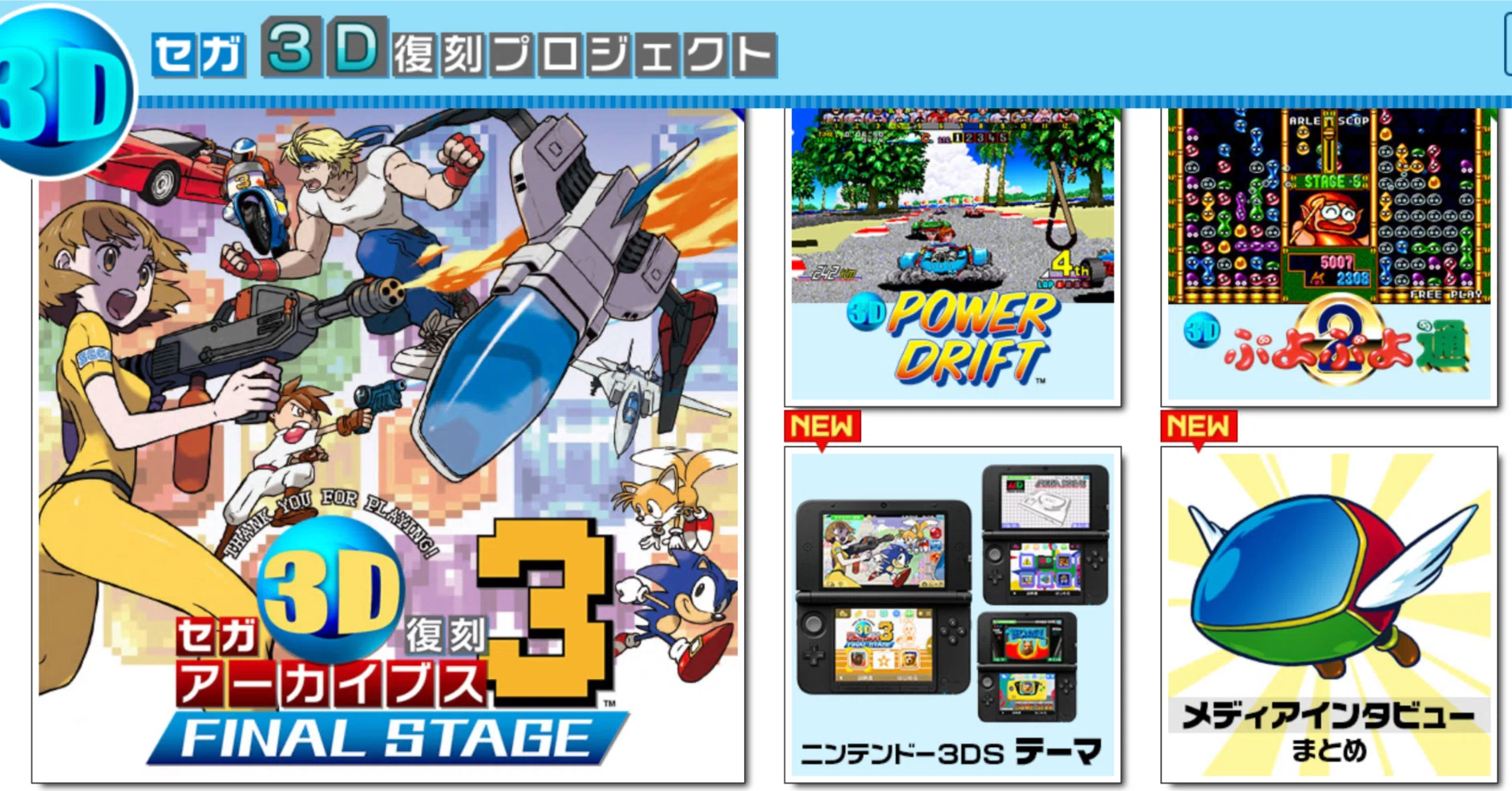 令和最初に買ったゲーム機がメガドライブミニだった 前編｜南部屋