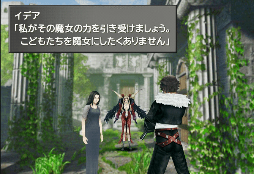 FF8再考】リノア＝アルティミシア説：永遠にループする世界で