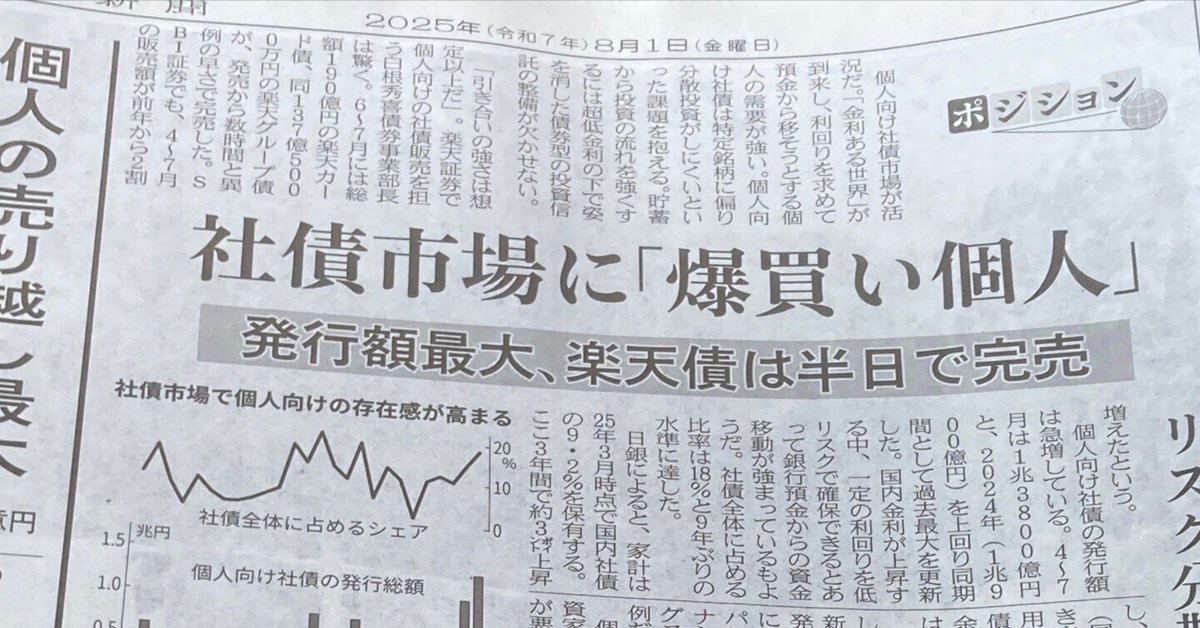 債券の常識2025/2026年度版 債券の常識2025/2026年度版 本