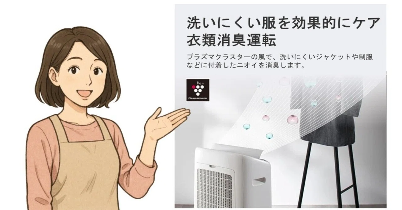 衣類乾燥におすすめ！シャープ除湿機CVSH150Wで梅雨も冬も部屋干しOK