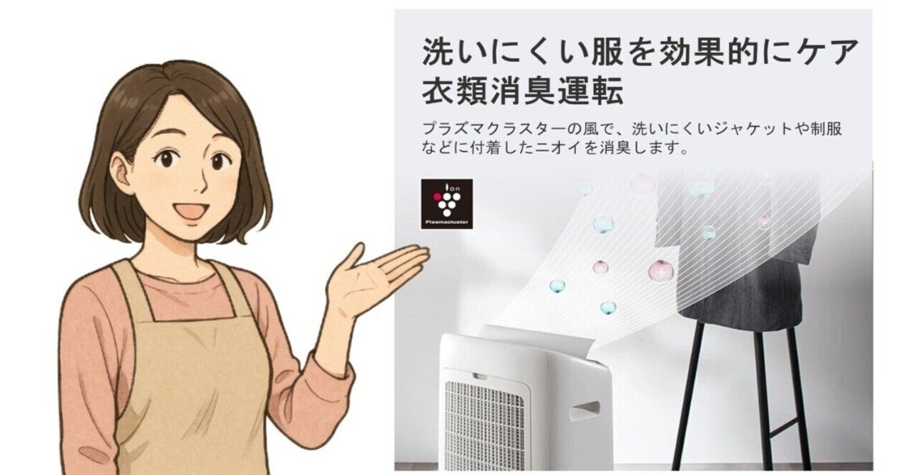 衣類乾燥におすすめ！シャープ除湿機CVSH150Wで梅雨も冬も部屋干しOK