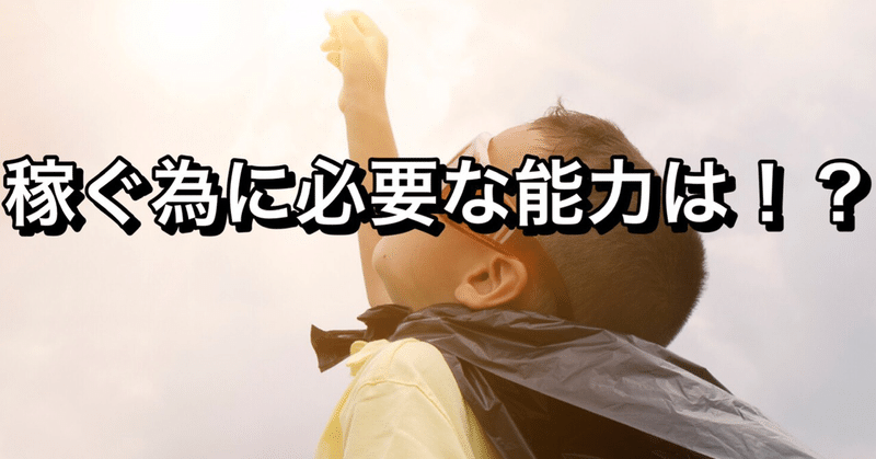 衝撃 お金持ちと貧乏人の習慣と行動の違い Lci Life Changing Investment Note