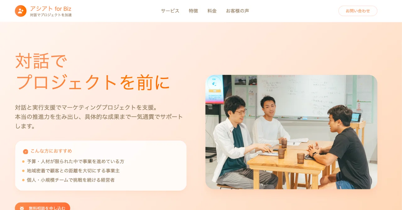 I tried making a service landing page in half a day using Figma Make!｜や ...