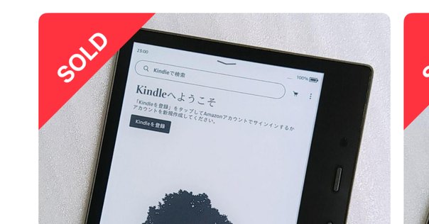 気づけばKindle Oasisがいなくなっていた。｜りさ