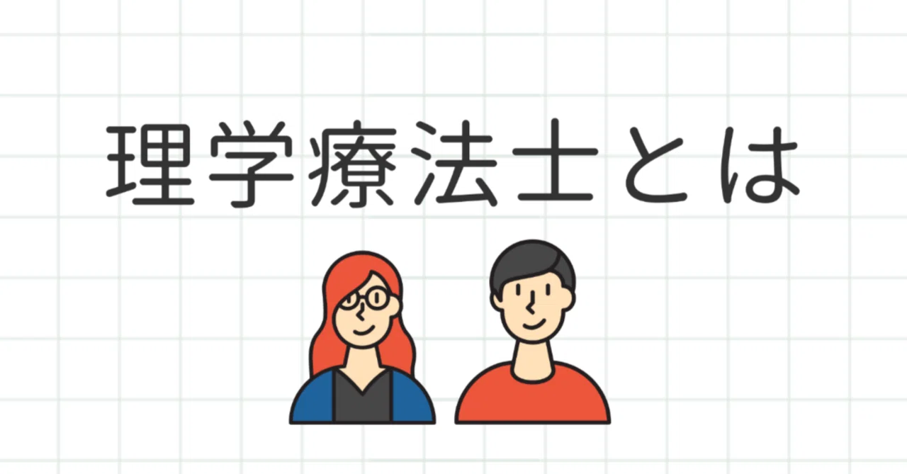 頚部機能障害に対する評価と徒手的治療」～的確／効果的な理学