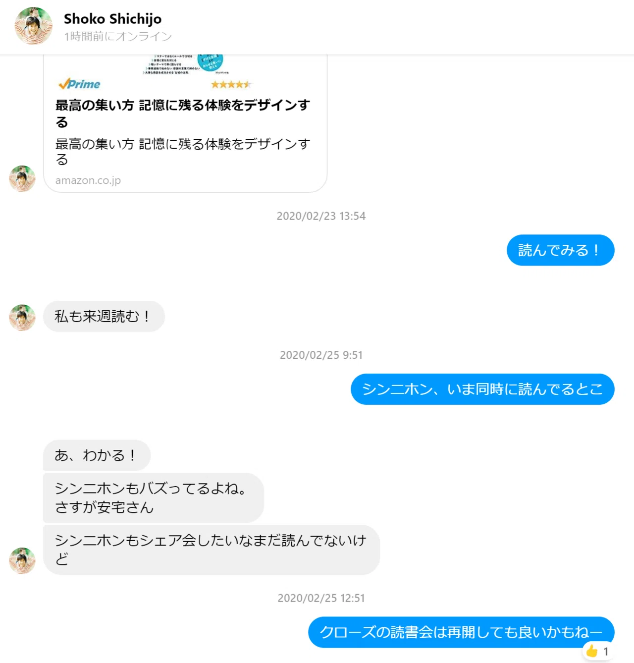 変革の種を蒔くために」シン・ニホン読書会｜おとなゼミ 