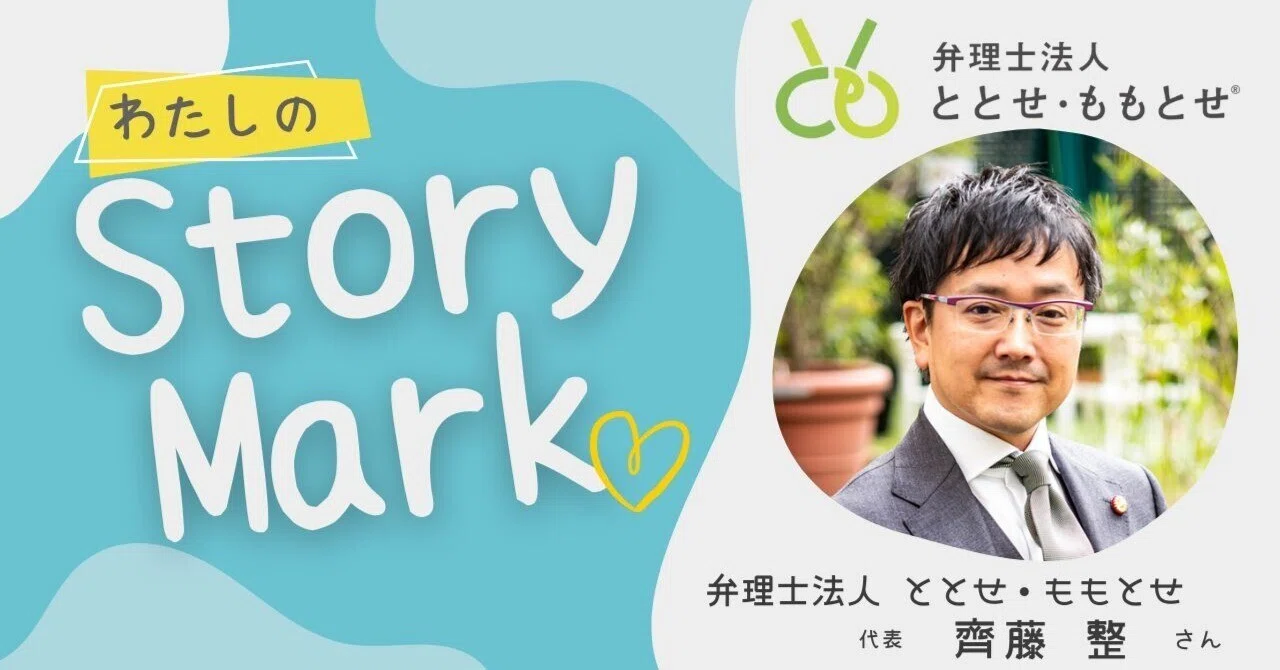みんなの想い”を込めたネーミングを軸にブランディングする弁理士法人