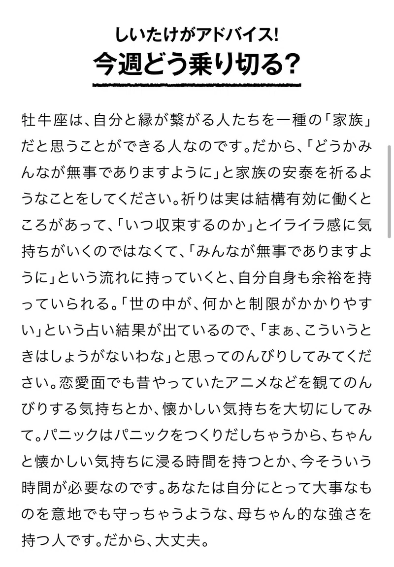 1週間の振り返り Hazuki Note