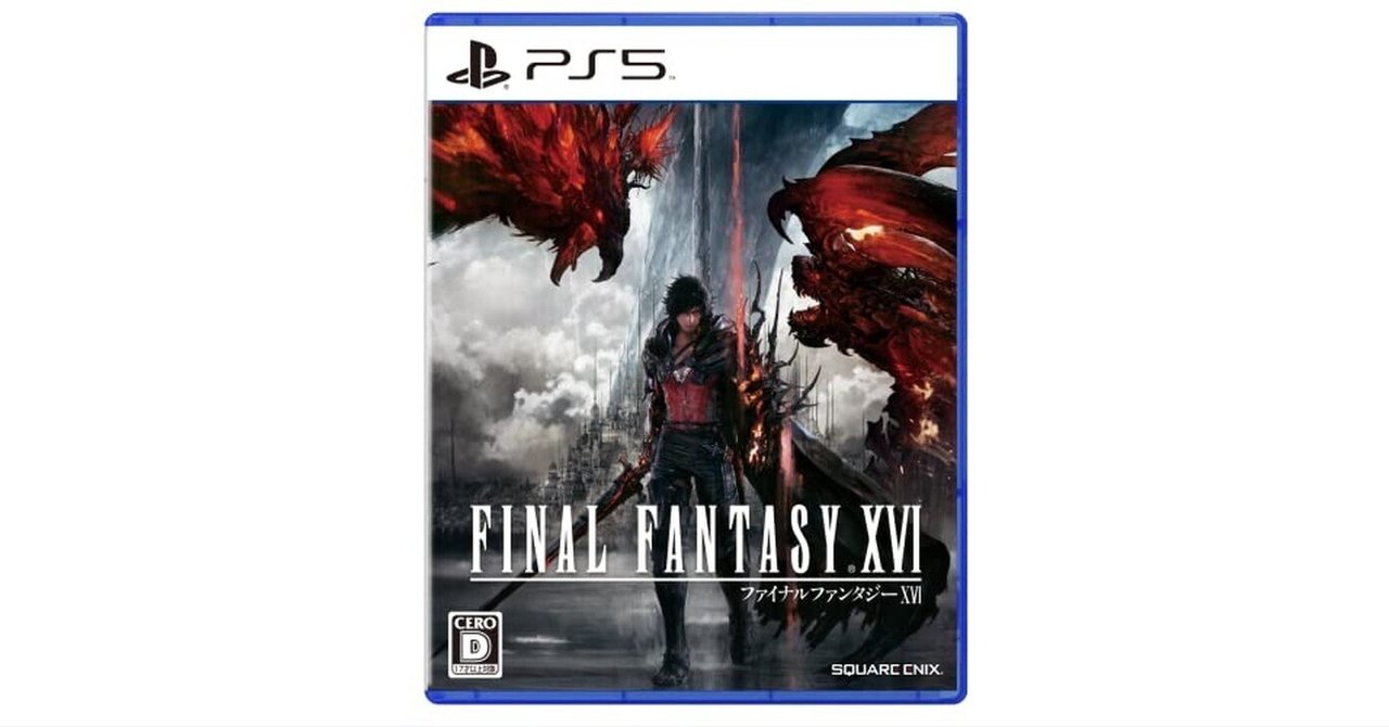 FINAL FANTASY XVI（ファイナルファンタジー16） - PS5レビュー