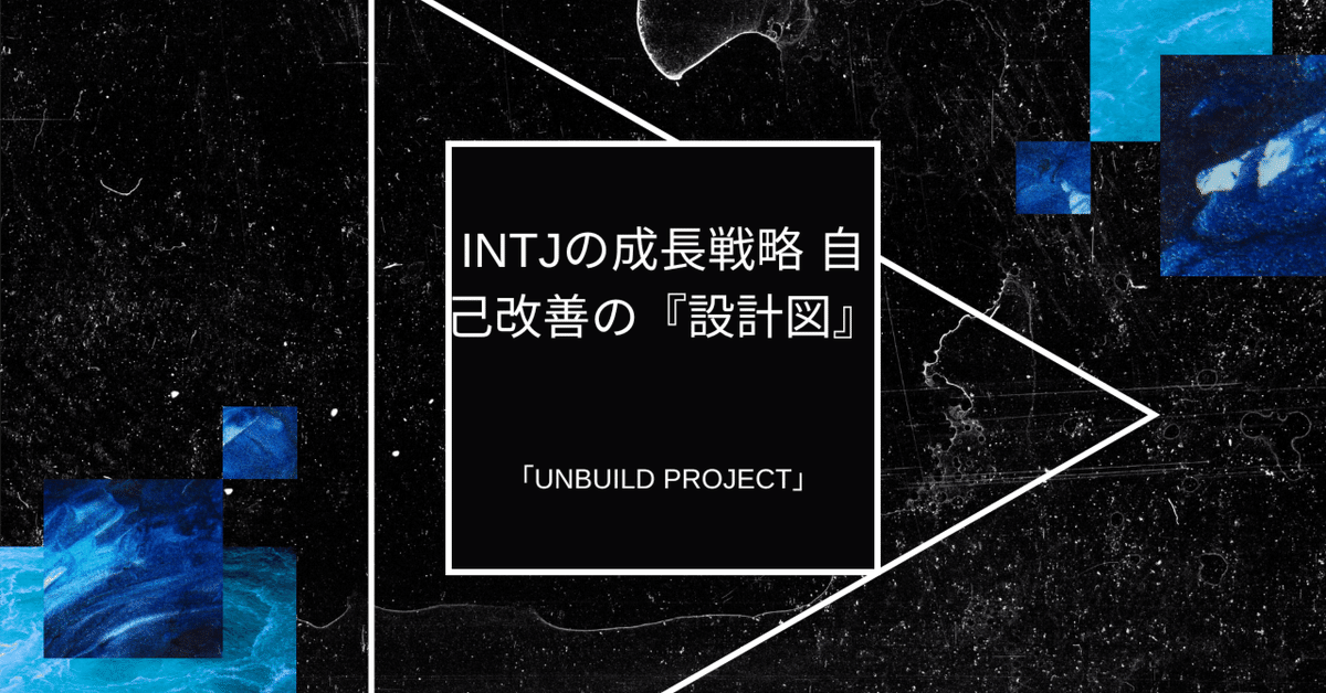 実践 インテグラル・ライフ 自己成長の設計図 実践インテグラル・ライフ自己成長の設計図 自己成長の設計図