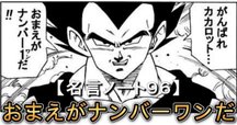 ドラゴンボール　⭐︎一回は読んだ方がいいぞ⭐︎ 超少数派だろうけど、自分がドラゴンボールで一番好きなのはこの