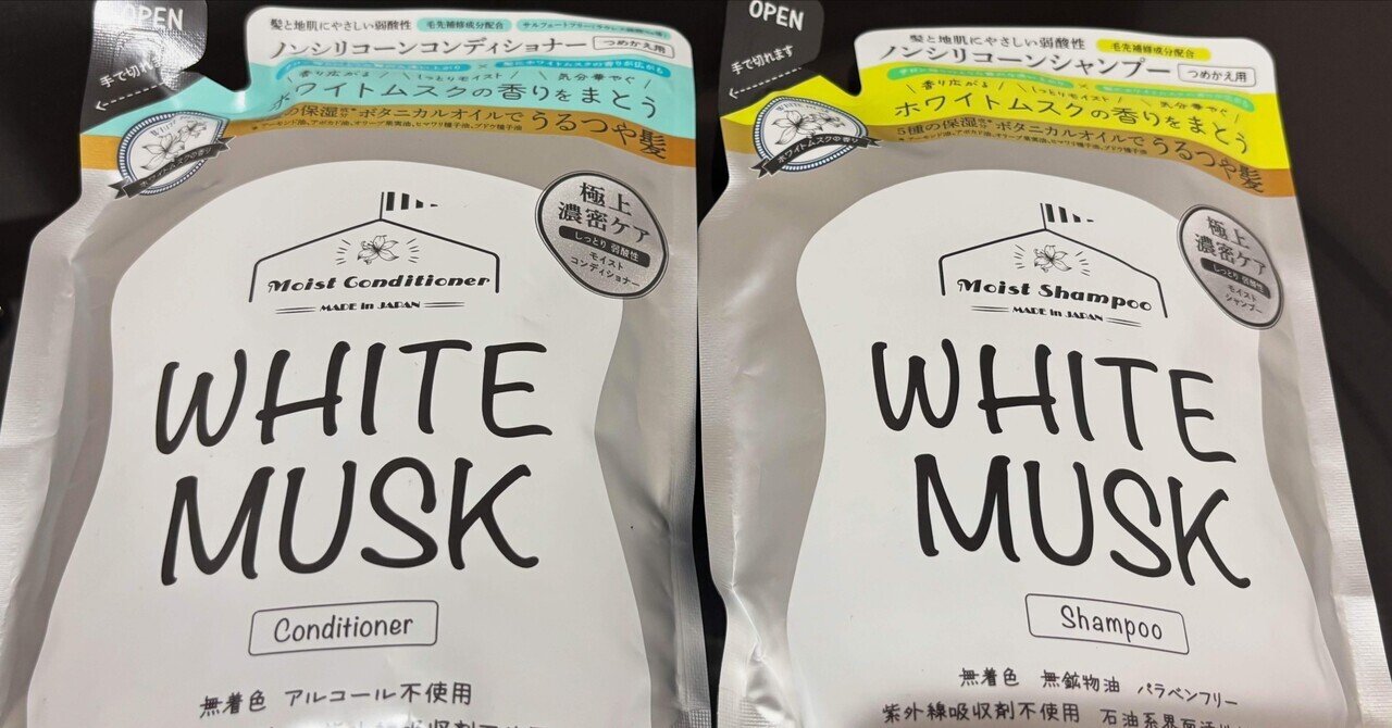 香水について MUSK 25/LE LABO｜RUBYRED