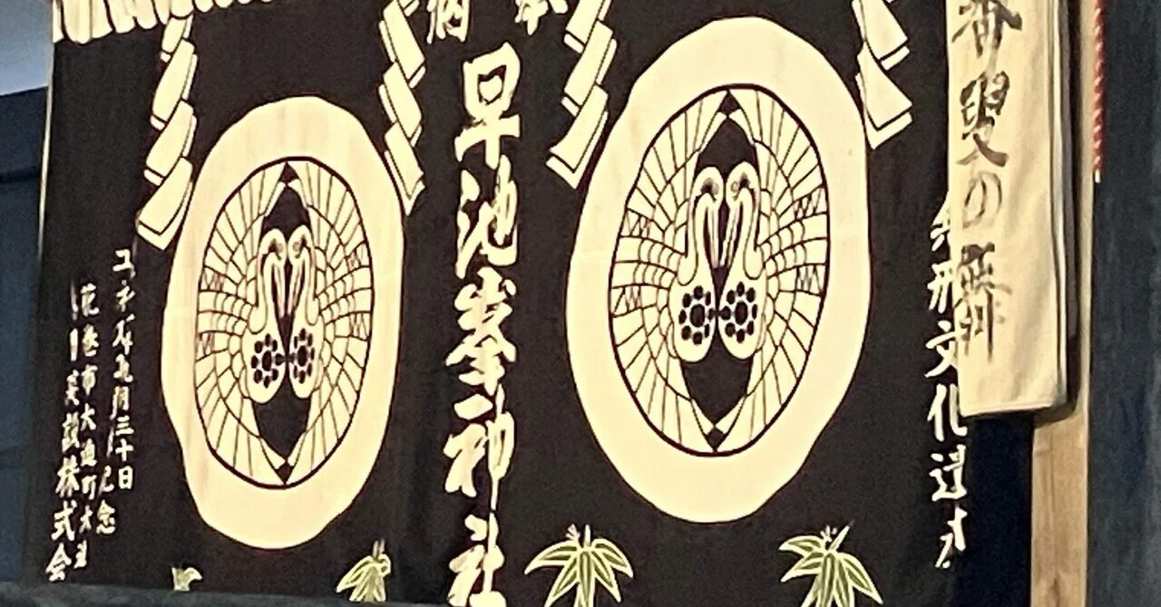 早池峰神楽｜monof