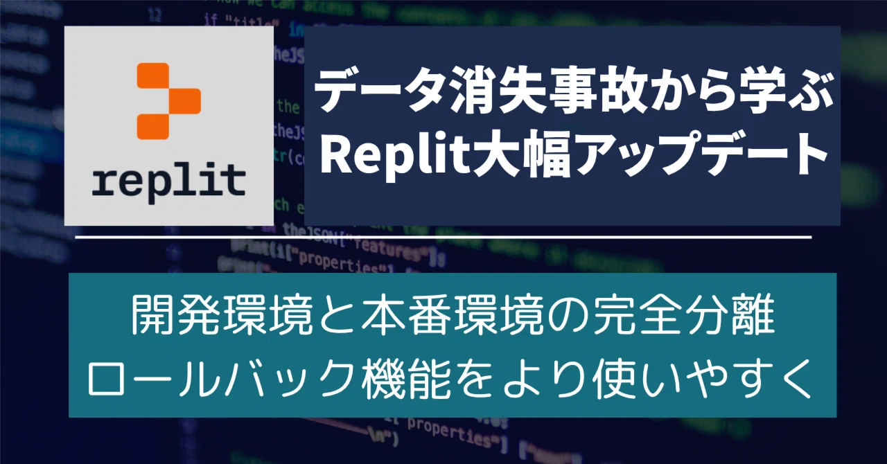 Learning from Data Loss Incidents: Major Updates to Replit's AI Coding ...
