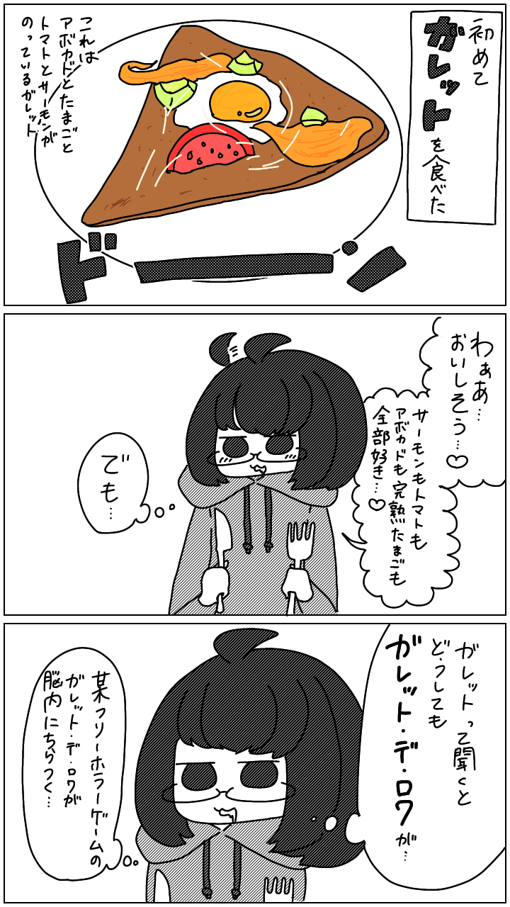 フリーホラーゲーム の急上昇タグ記事一覧 Note つくる つながる とどける