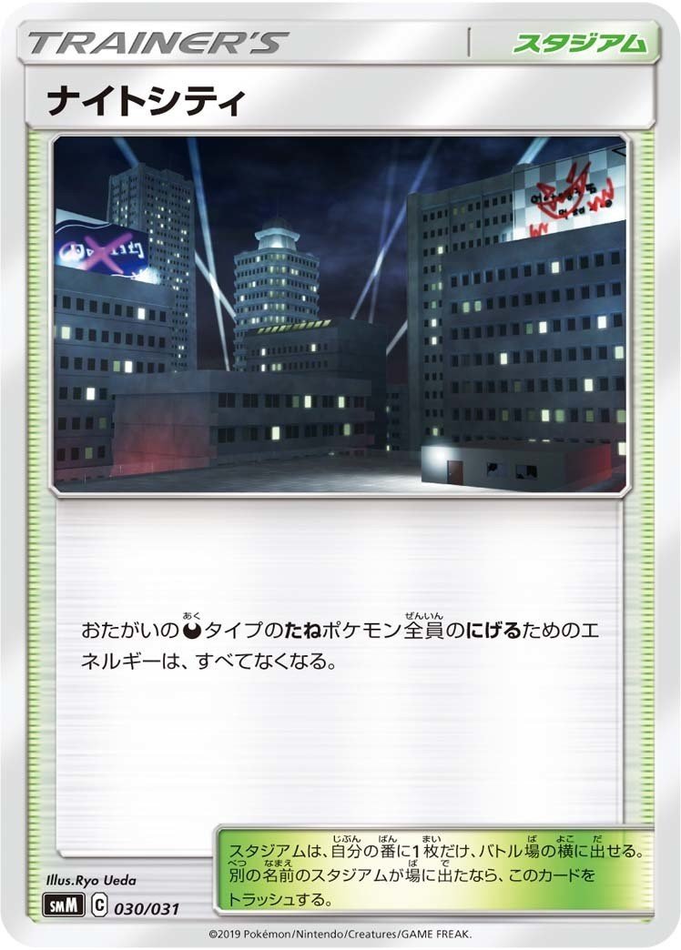 自分が使うポケカのデッキを書く 悪バレット編 Shiony Note