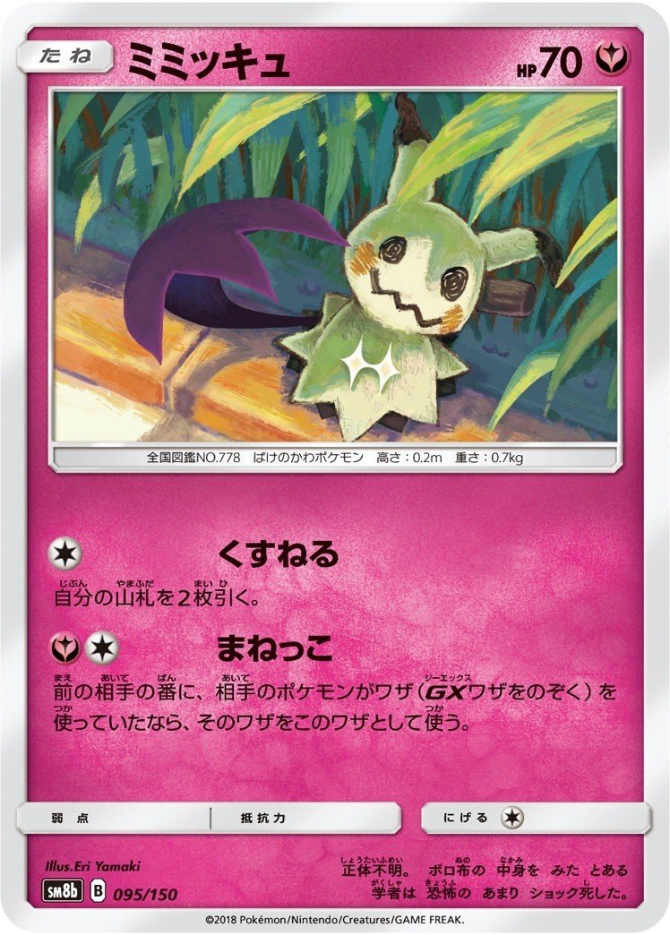 自分が使うポケカのデッキを書く 悪バレット編 Shiony Note