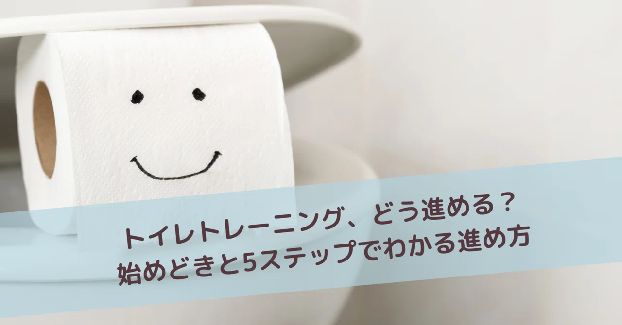 How to Proceed with Potty Training: When to Start and a 5-Step Guide ...