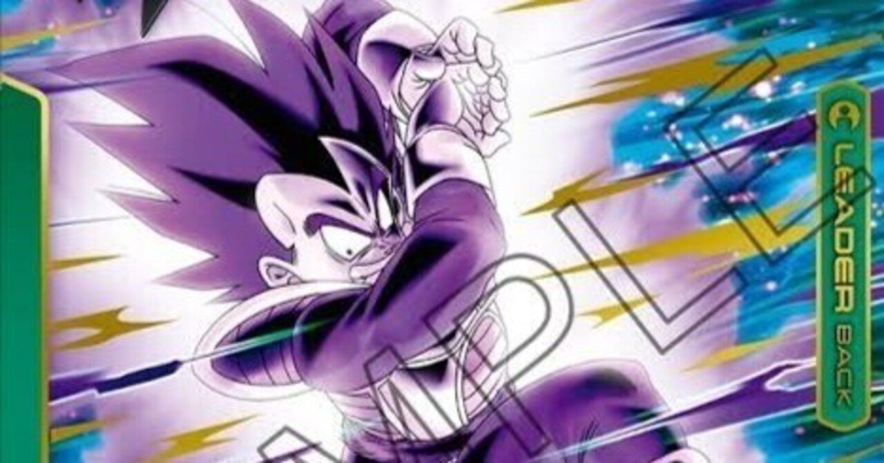 ドラゴンボールフュージョンワールド　緑ベジータデッキパーツパラレル　バラ売り可能 ベジータ【SR☆】《緑》 パラレル版FB01-096 販売ページ