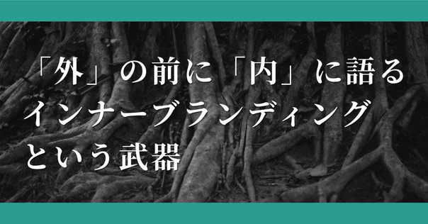 クレイジーな人たちへ アップル宣言 アップルのThink different.キャンペーンに見る、理想の企業