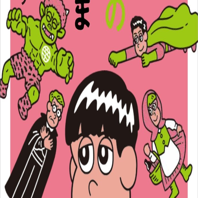 本日発売！『神さまのことだま さとうみつろう短編集3』の「はじめに