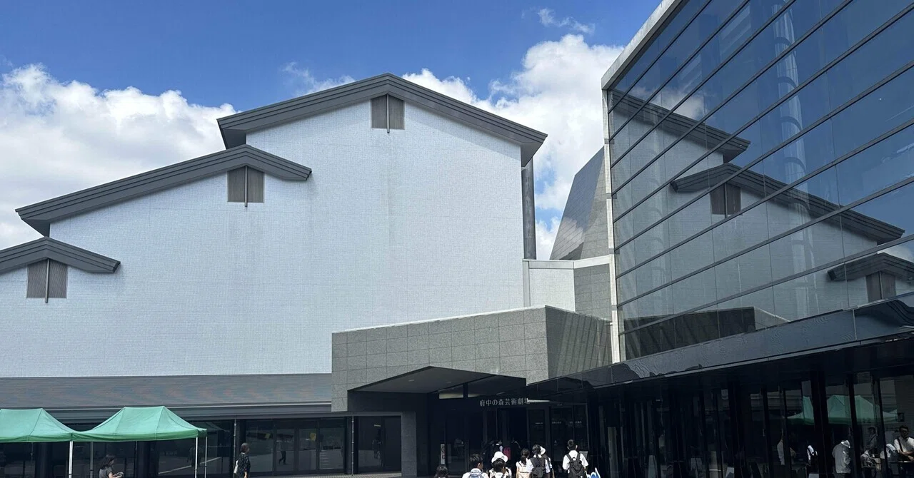 府中 市立 本 宿 小学校