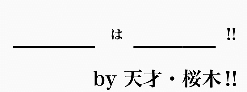 激ムズの スラムダンク検定 を作ってみたのでお楽しみくださいませ 考え中 Note