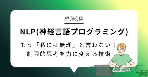 アンソニーロビンズ　UPW セミナーテキスト　英語版 無謀な挑戦か？アメリカの自己啓発セミナー「トニー・ロビンス