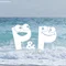 P&P（ピーピー）