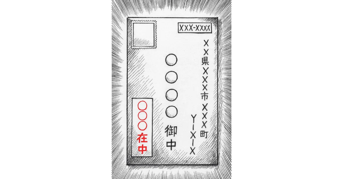 学校部活顧問 宛の敬称は「様」?「御中」?|sorairo555 学校部活顧問 宛の敬称は「様」?「御中」?|sorairo555