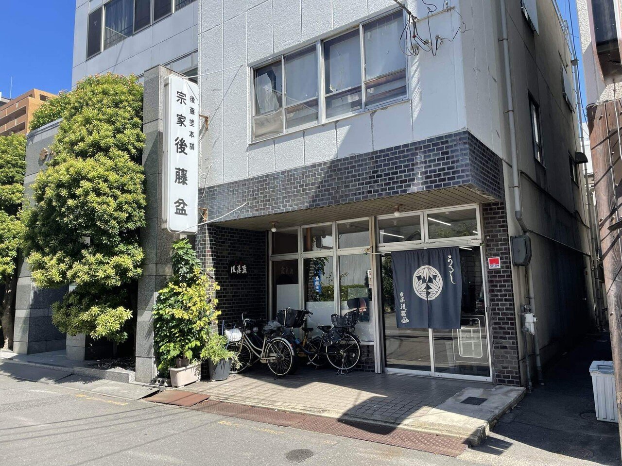 旅行記】香川県高松市「香川漆器・後藤塗」｜地域文化ライター研究生