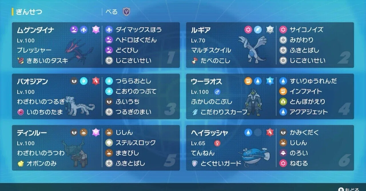 [Pokemon SV S32 Singles Final 27th Place, Final Rating 2044] Silver ...