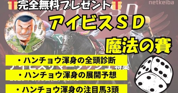 イノシカチョウ　グッズまとめ 📢発売決定！「MBS オールザッツ漫才2022」優勝記念グッズ