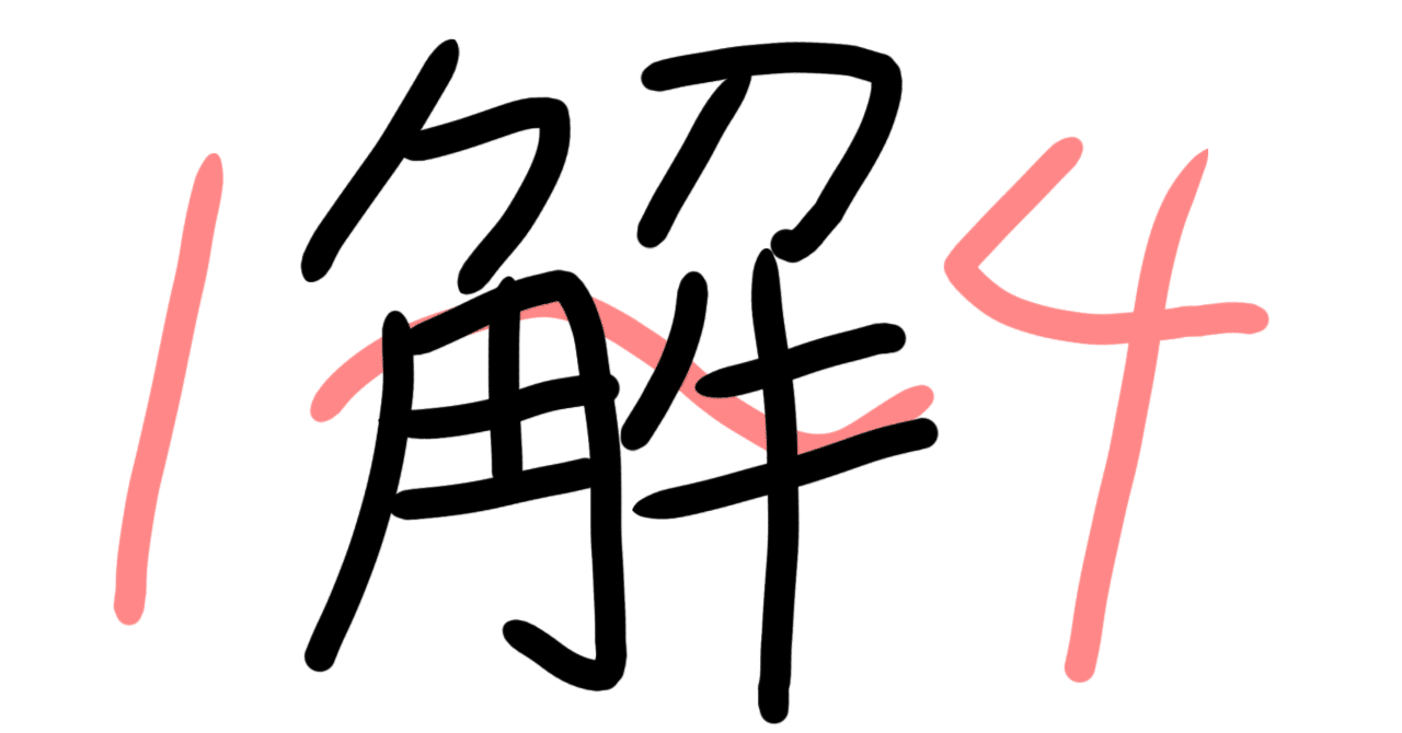 ひぐらしのなく頃に解 1話～4話 ひぐらしのなく頃に解 第4話| バンダイチャンネル｜最新作から