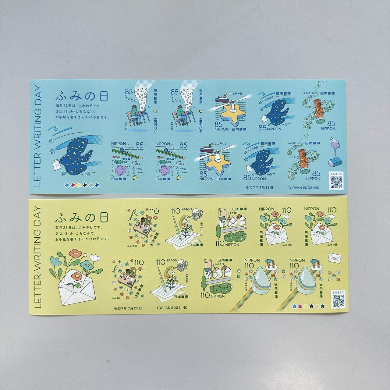 切手の博物館　ふみの日　小型印　押印ポストカード③ お手紙イベント ふみの日 | 切手の博物館