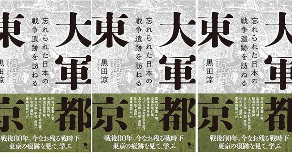 わたしたちの東京都」を市販してほしい｜Nanodeal
