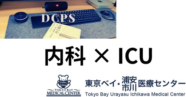 おすすめの本～Common Diseases Up to date｜JPCA若手医師支援