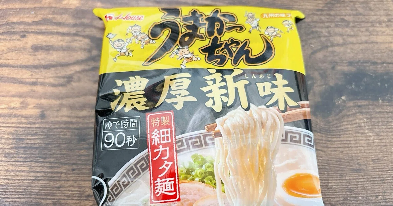 袋麺格付け#84 うまかっちゃん濃厚新味 (ハウス食品)｜イケ麺