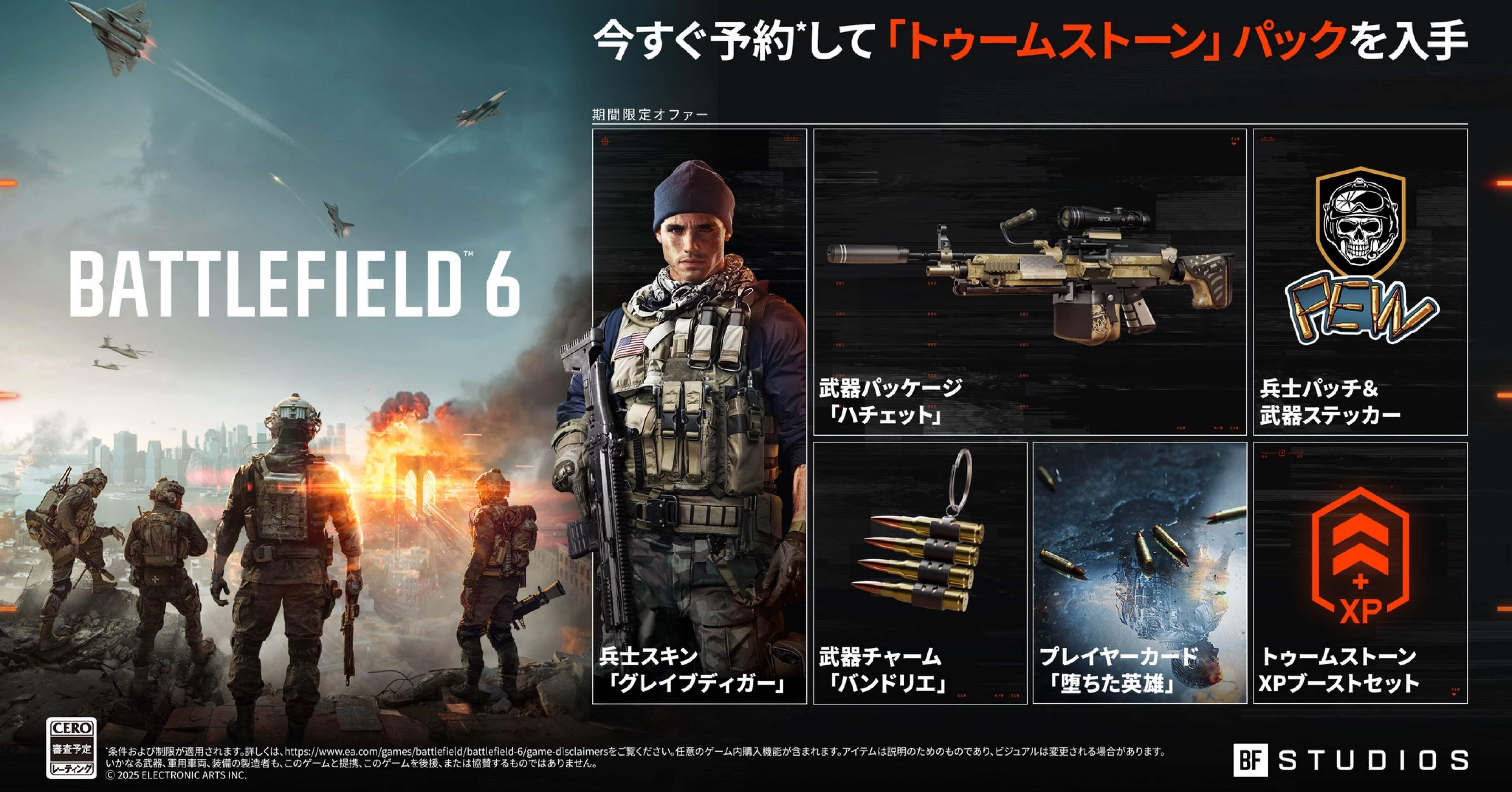 家庭用ゲームソフト bf 2042 bf6 速報：新作BF『バトルフィールド2042』CS版予約受付開始！新旧