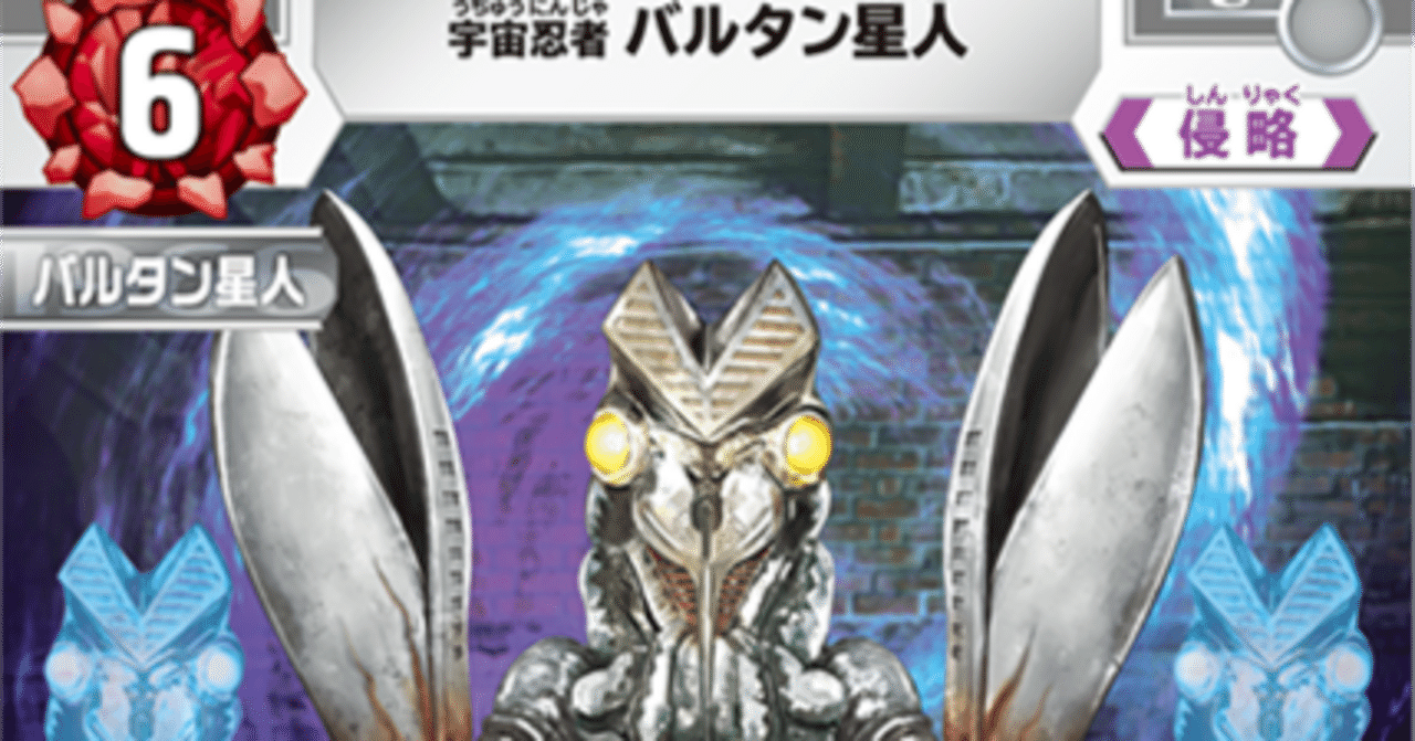 新環境におけるバルタンの運用についての独自解釈|蒼石 梢 新環境におけるバルタンの運用についての独自解釈|蒼石 梢