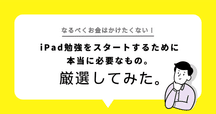 値下げ交渉可・原価10万円超！高1高2東大受験生向け東大受験完全参考書セット 1,807円で東大合格！？現役東大生が実際に使っていたコスパ最強