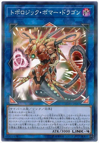 遊戯王OCG】無限に味がするテーマ ARG☆S【トポロジック絢嵐ARG☆S