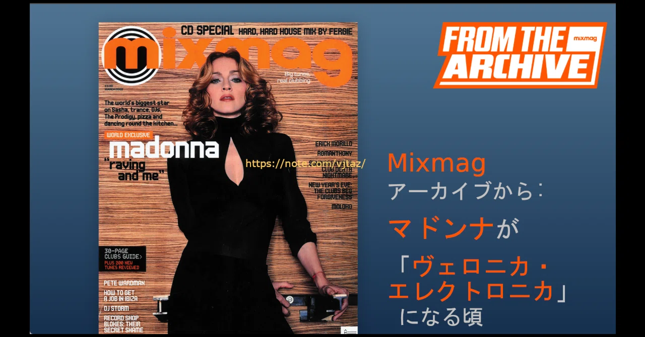 Mixmagアーカイブから: マドンナが「ヴェロニカ・エレクトロニカ」に 