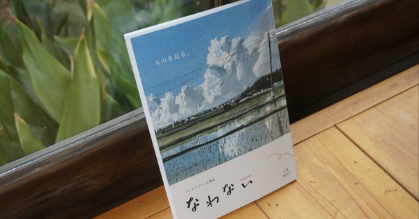 坂口恭平パステル画集 待望の第二弾『Water』刊行！8月21日より