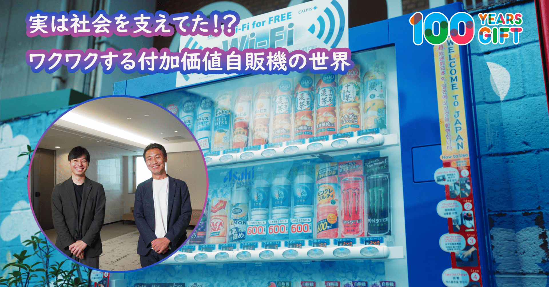 値段交渉可★自動販売機★支払い方法変更ok 自動販売機にて15種類以上のQRコード決済が可能となるサービス「QR de