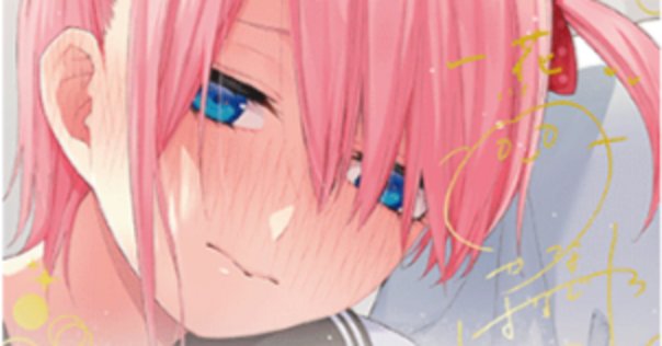 ヴァイスシュヴァルツ 五等分の花嫁 枝電源一花デッキ 五等分の花嫁】『中野 一花』デッキレシピ【ヴァイス