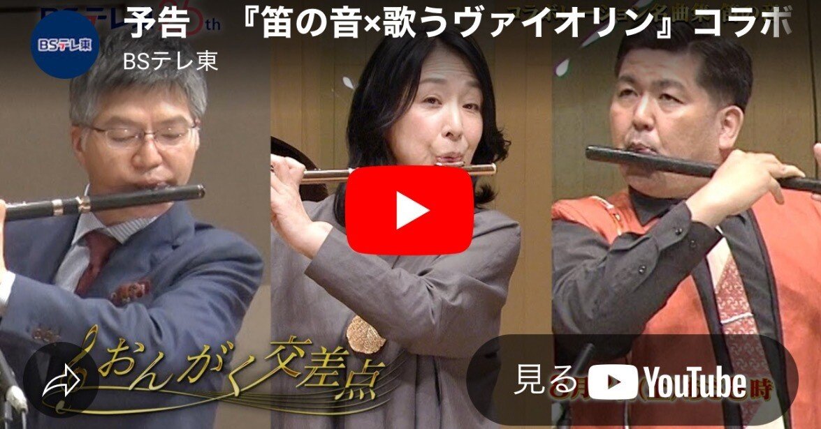 出演情報｜津軽笛奏者 佐藤ぶん太